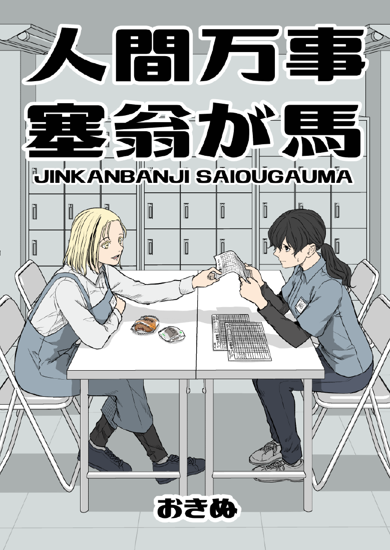 Inscrutable Are the Ways of Heaven Manga Online Free, Manga Online