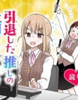 Intai shita Oshi no Joshi ni Narimashita Manga Online