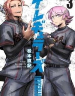 Irregulars Manga Online Free, Manga Online