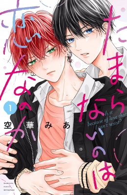 Is It Because of Love That I Can’t Resist? Manga Online Free, Manga Online