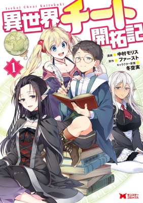 Isekai Cheat Kaitakuki Manga Online