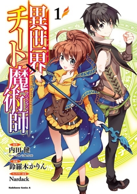 Isekai Cheat Magician Manga Online