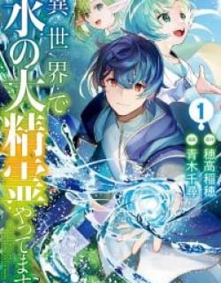 Isekai De Mizu No Dai Seirei Yattemasu Manga Online