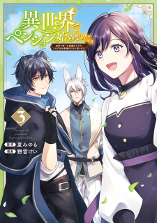 Isekai De Pension Hajimemashita. Sekai De Yuiitsu No Kuro Majo Desu Ga, Kono Chikara Wa Okyaku-Sama No Tame Ni Tsukaimasu Manga Online