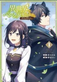 Isekai de Pension Hajimemashita. Sekai de Yuiitsu no Kuro Majo desu ga, Kono Chikara wa Okyakusama no Tame ni Tsukaimasu Manga Online