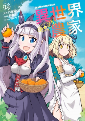 Isekai Nonbiri Nouka Manga Online Free, Manga Online