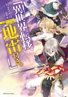 Isekai Teni, Jirai Tsuki. Manga Online