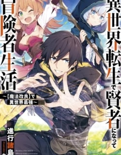 Isekai Tensei de Kenja ni Natte Boukensha Seikatsu Manga Online