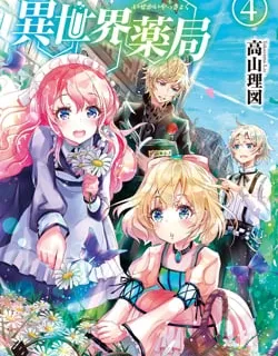 Isekai Yakkyoku Manga Online Free, Manga Online