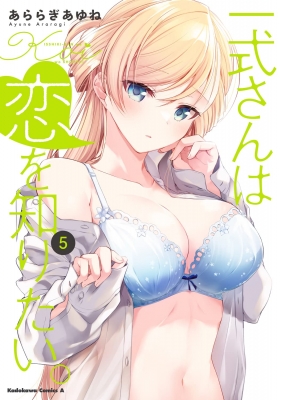 Isshiki-san Wants to Know About Love Manga Online Free, Manga Online