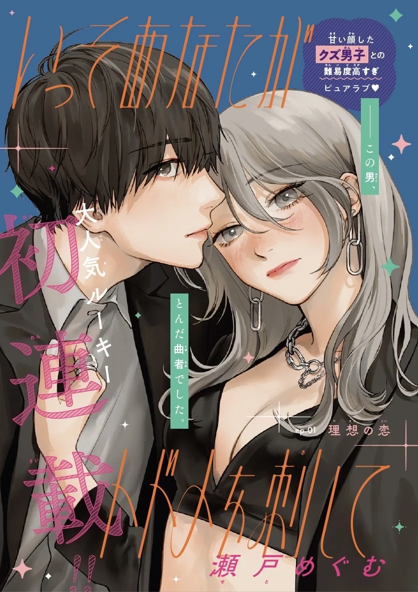 Isso Anata ga Todome wo Sashite Manga Online Free, Manga Online