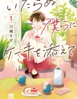 Itaranu Bokura Ni Cake Wo Soete Manga Online Free, Manga Online