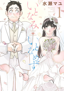 Itonami itonamezu Manga Online