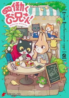 Itsuka Hataraku Onii-San! Manga Online