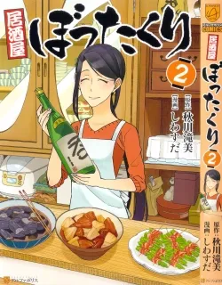 Izakaya Bottakuri Manga Online Free, Manga Online