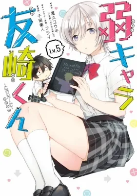 Jaku-chara Tomozaki-kun Manga Online