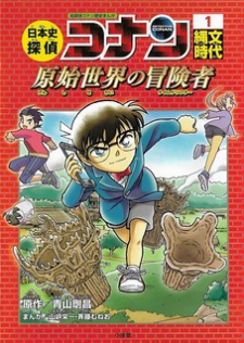 Japanese History Detective Conan Manga Online