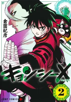 Jiangshi X Manga Online Free, Manga Online