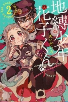 Jibaku Shounen Hanako-Kun Manga Online