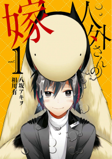 Jingai-san no Yome Manga Online