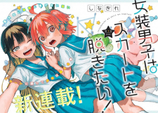 Josou Danshi Wa Skirt Wo Nugitai! Manga Online