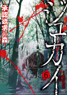 Jukai: Shounin Yokkyuu No Mori Manga Online Free, Manga Online