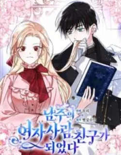 Just the Male Lead’s Friend Manga Online Free, Manga Online