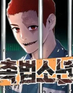 Juvenile Offender Manga Online Free, Manga Online