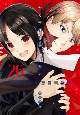 Kaguya-sama: Love is War Manga Online