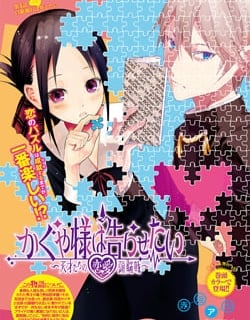 Kaguya-sama wa Kokurasetai – Tensai-tachi no Renai Zunousen Manga Online Free, Manga Online