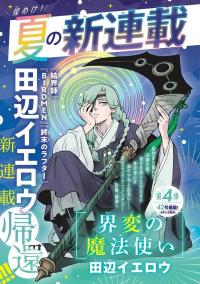 Kai-hen Wizards Manga Online