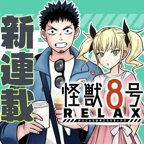 Kaiju No. 8: Relax Manga Online