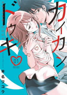 Kaikan Douki Manga Online