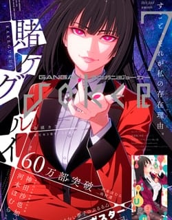 Kakegurui Manga Online