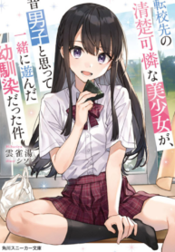 Kamen Fuufu ~Onzoushi wa Konya mo Tsuma wo Aisenai~ Manga Online