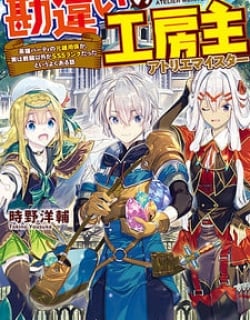 Kanchigai No Atelier Meister Manga Online