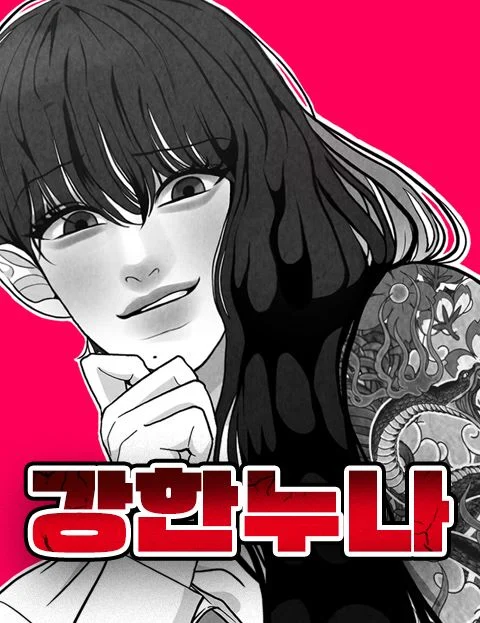 Kang Han's Sister Manga Online