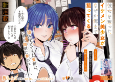 Kanojo O Ubatta Ikemen Bishoujo Ga Naze Ka Ore Made Nerattekuru Manga Online Free, Manga Online