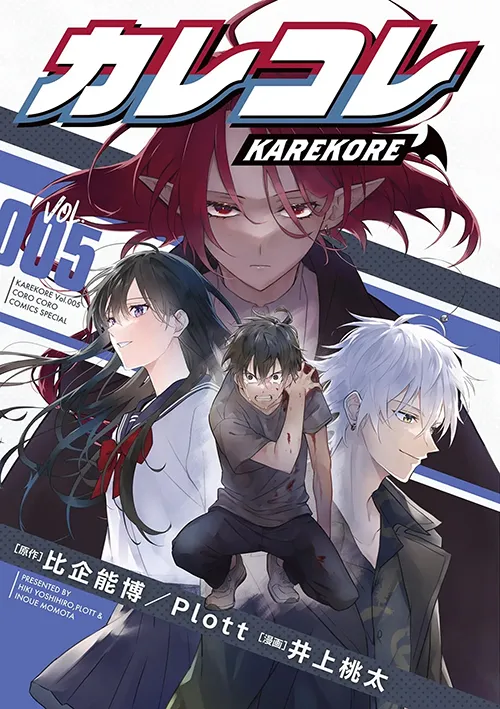 Karekore the Half Blood Manga Online Free, Manga Online