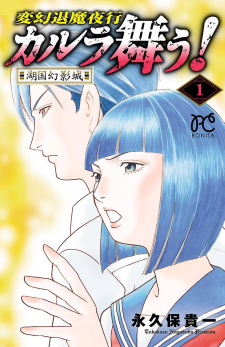 Karura Mau! Kokoku Gen’eijou Manga Online Free, Manga Online