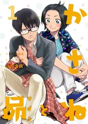 Kasane and Subaru Manga Online