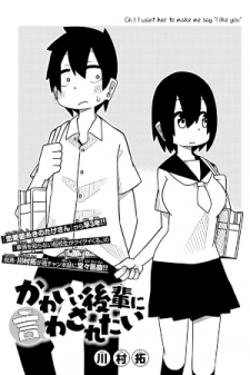 Kawaii Kouhai ni Iwasaretai Manga Online