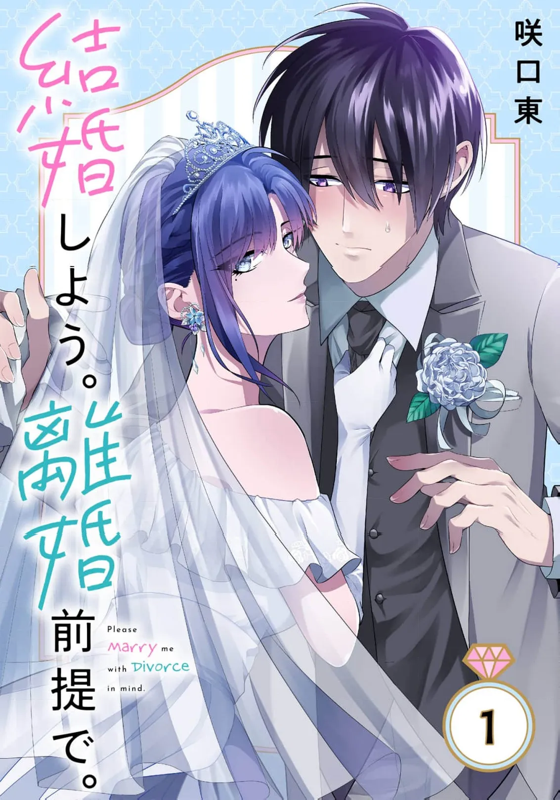 Kekkon shiyou. Rikon zentei de. Manga Online Free, Manga Online