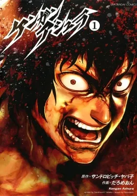 Kengan Ashua Manga Online Free, Manga Online