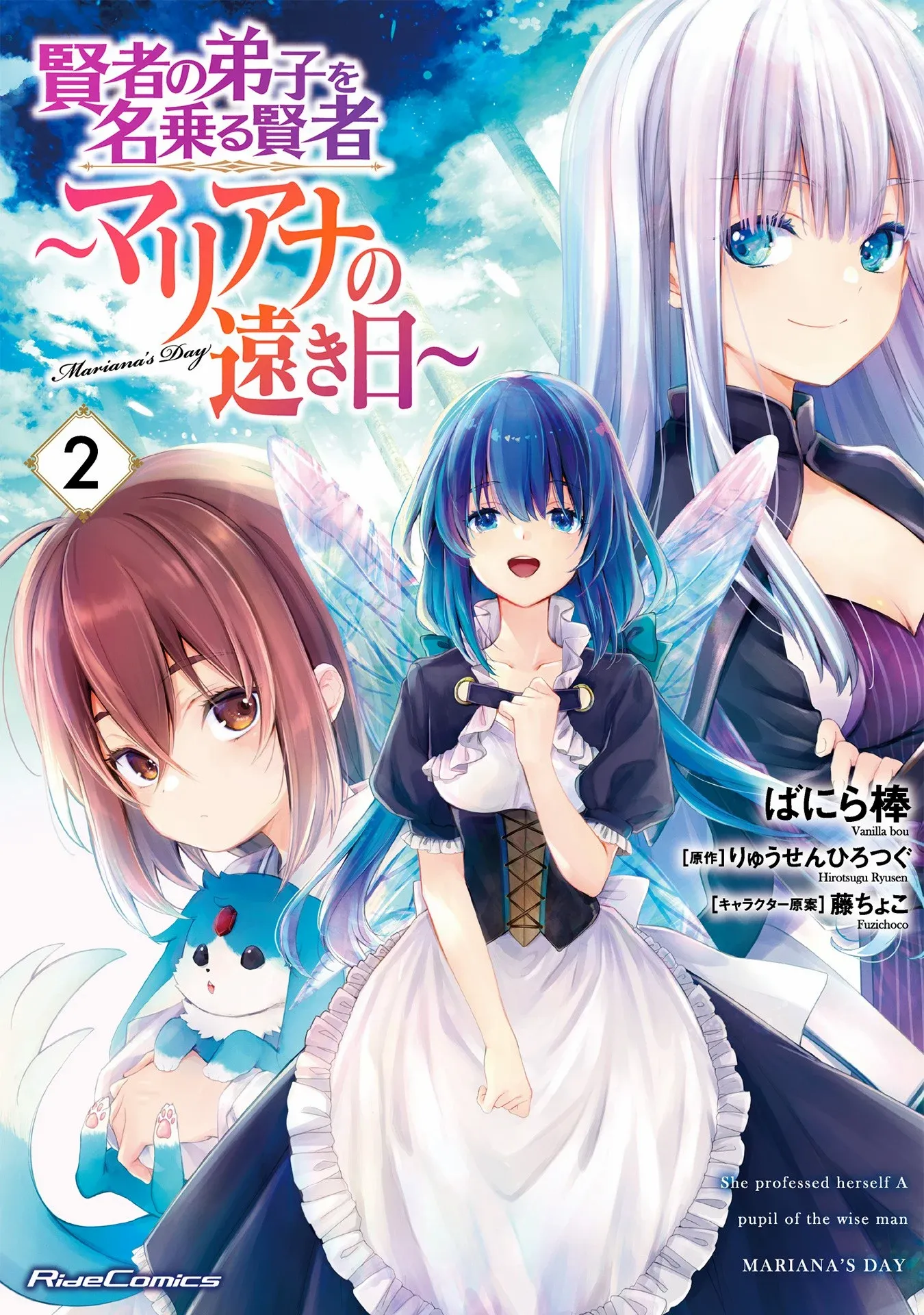 Kenja no Deshi wo Nanoru Kenja ~Mariana no Tooki Hi~ Manga Online Free, Manga Online