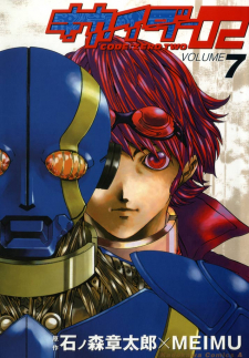 Kikaider 02 Manga Online