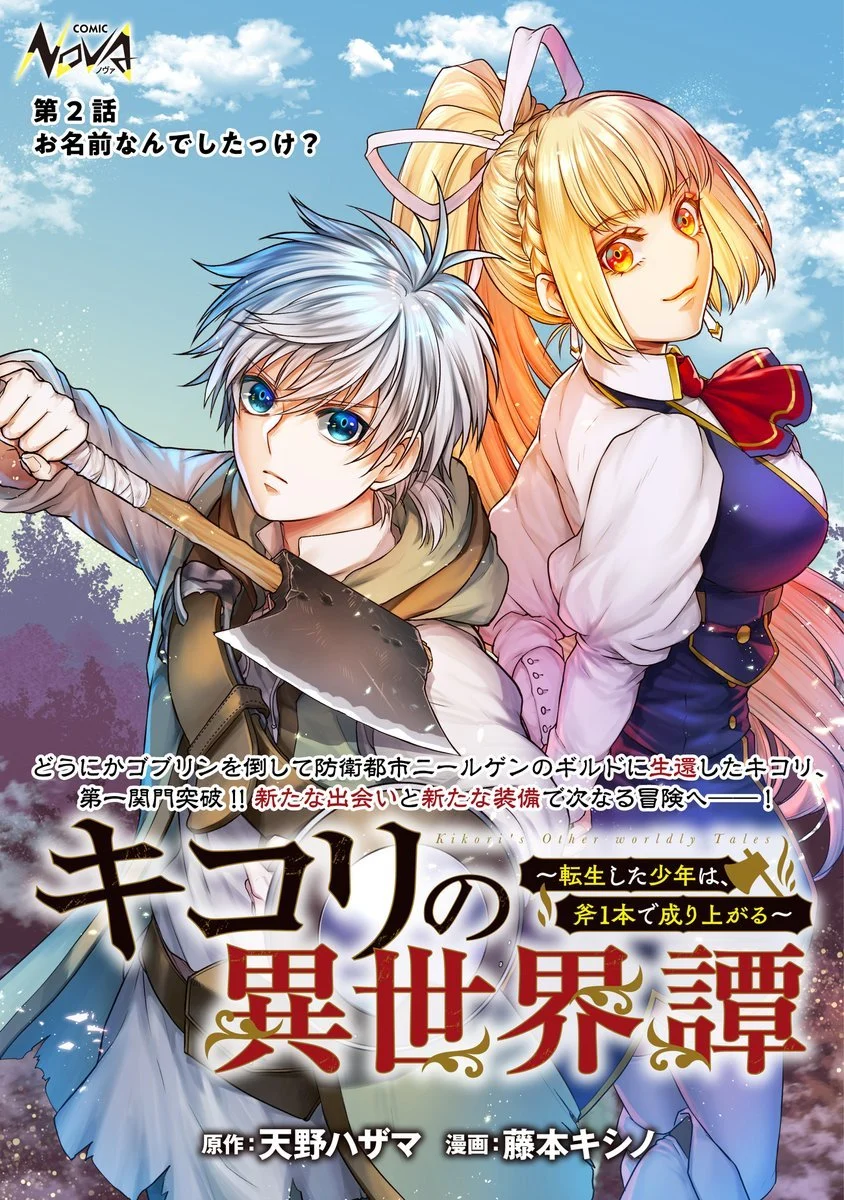 Kikori no Isekai Tan Manga Online