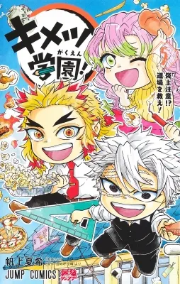 Kimetsu Academy Manga Online