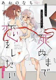 Kimi ga Shinu made Koi wo shitai Manga Online