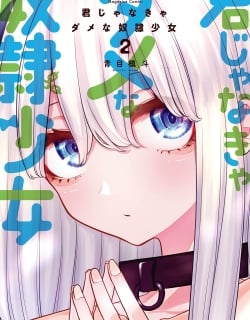 Kimi Janakya Dame Na Dorei Shoujo Manga Online Free, Manga Online